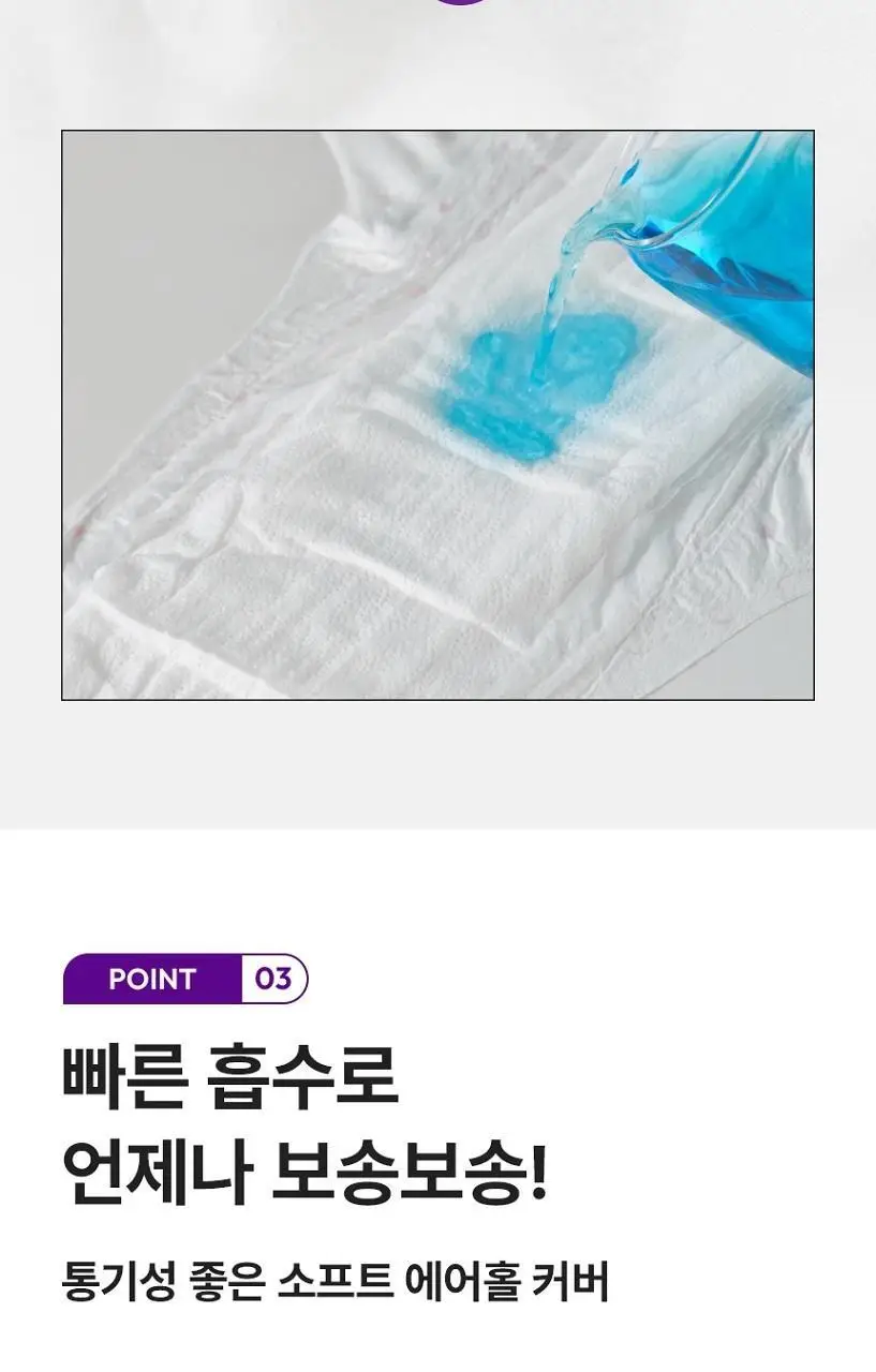 [2025 어워즈] 좋은느낌 오리지널 입는오버나이트 (S/M/L, 대용량) 상세페이지 10